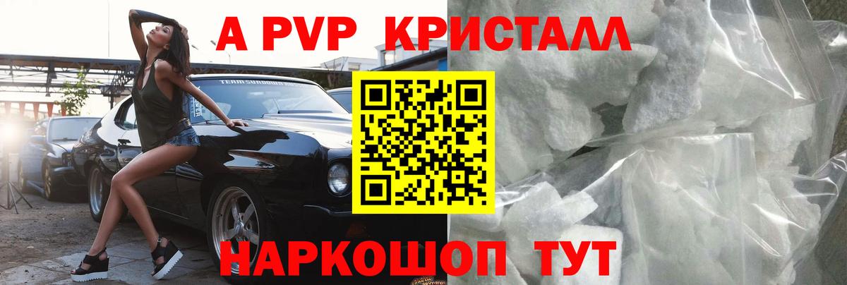 Alpha PVP мука Нижнекамск