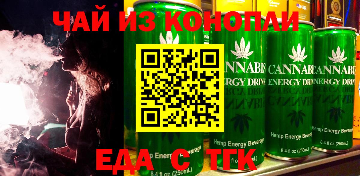 Canna-Cookies конопля  Вход с VPN  Нижнекамск 