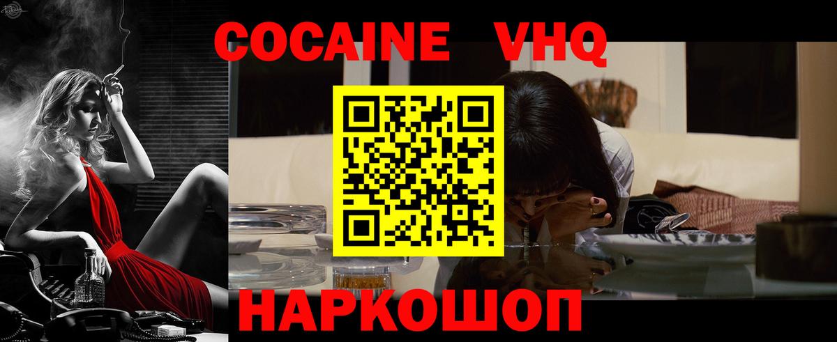 Нижнекамск  Кокаин 98%  Cocaine  КОКАИН Колумбийский  Вход с VPN 