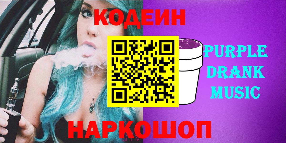 Нижнекамск  Codein напиток Lean (лин)  Вход с VPN  Кодеин напиток Lean (лин) 