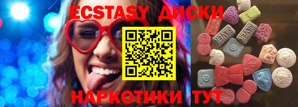 Экстази Дубай  Вход с VPN  ЭКСТАЗИ 300 mg  Нижнекамск 