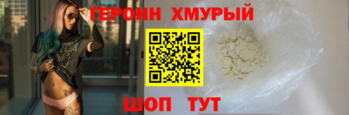 ГЕРОИН афганец  Вход с VPN  Нижнекамск 