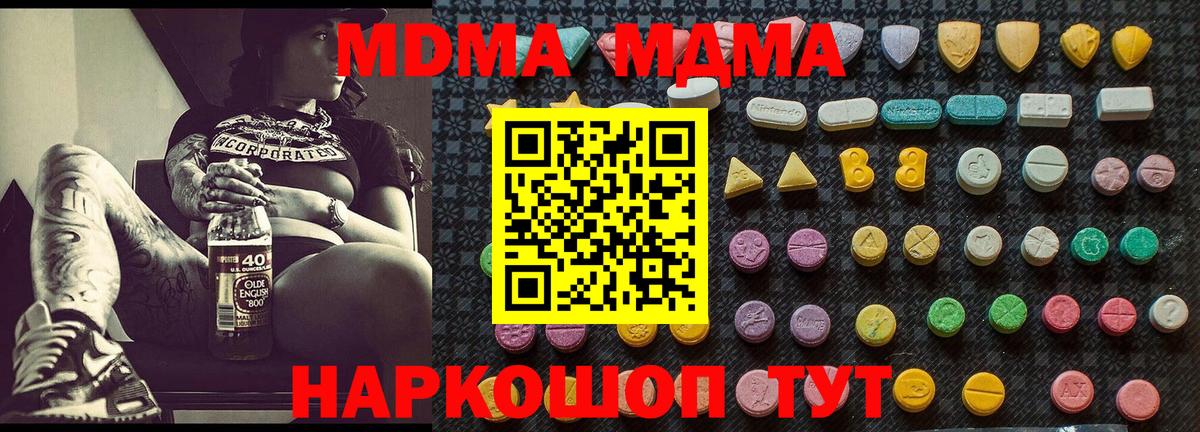 MDMA молли Нижнекамск