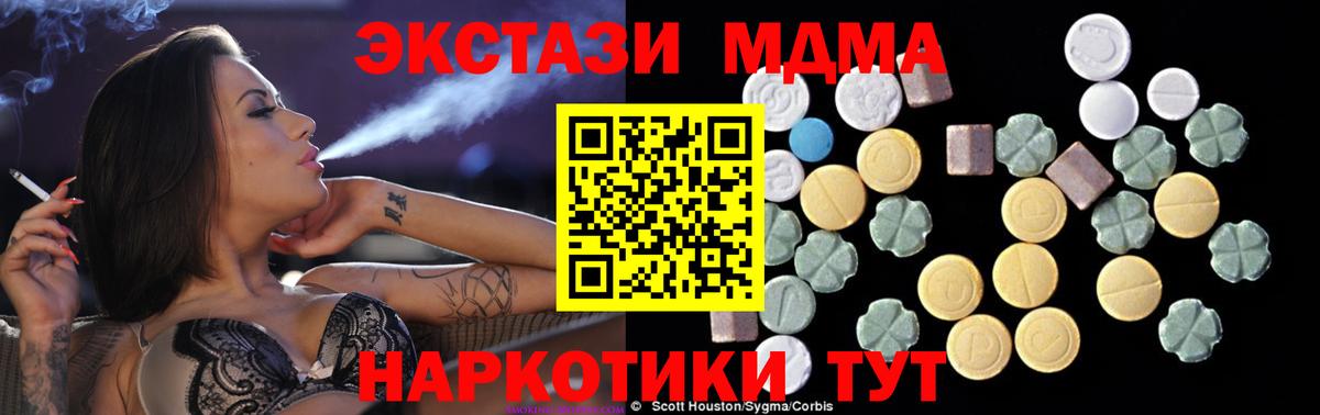 Нижнекамск  MDMA VHQ  Вход с VPN  МДМА кристаллы 