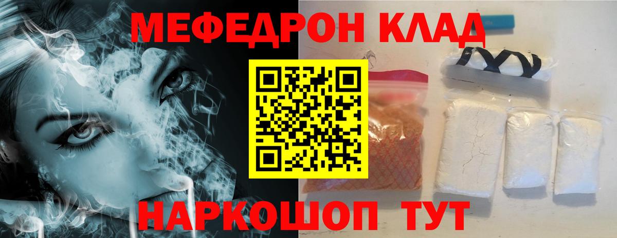 Нижнекамск  Мефедрон 4 MMC  Мефедрон  Вход с VPN  МЯУ-МЯУ VHQ 