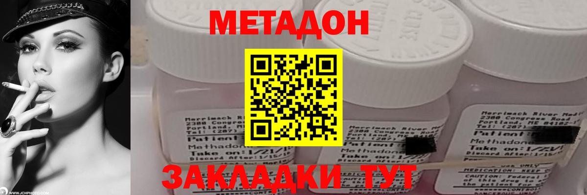 Метадон белоснежный Нижнекамск